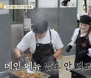 ‘백종원 매직’ 또 통할까…’백패커2’, 배식 직전 최초 실패 위기