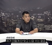 '쯔양 협박 의혹' 카라큘라, 폭로 또 나왔다…"기자 이름대며 3천만원 요구"