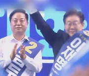 민주당 전당대회 이재명 1위..최고위원 민형배 8위