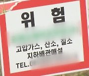 전남도, 57년 만에 여수국가산단 안전관리 고도화 추진