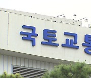 국토부, LH 전세사기 피해주택 매입에 4조 2천억원 소요 추산