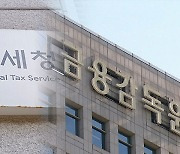 “‘절세단말기’ 허위 광고 속지 마세요…탈세로 추징될 수도”