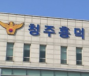 “충북지사 측근이 도의원 살해 사주”…경찰, 불송치 결정