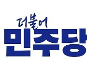 민주당 “검찰의 김건희 여사 소환 조사…쇼 연출”