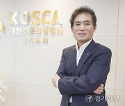 [경기인터뷰] 이성수 대한전문건설협회 경기도회장 “위기를 기회로, 한마음 한뜻으로”