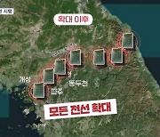 북, 9번째 쓰레기 풍선 살포…군 "모든 전선서 대북확성기 전면 시행"