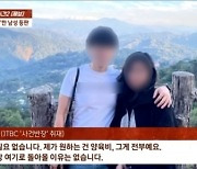 필리핀 여친 임신에 잠적한 40대남 "쓰레기 같지만 친자확인 할 것"