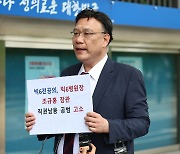 전공의들, 서울대병원장 '직권남용·공범' 혐의 고소 취소