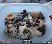 해산물 몇점이 5만원이라니…바가지가 땅값 거품도 뺀다 [부동산360]