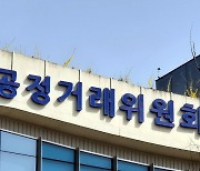 하도급서면 지연 발급…공정위, 엔디에스에 과징금 3800만원