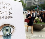 경기도, 직장 내 괴로힘 조사 가이드라인 제작