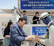 삼성바이오 노사, ADC 공장건설 현장에 빙수차 운영