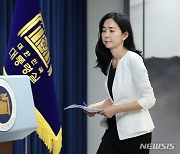 정혜전 대변인, 윤 대통령 수해 복구 지시 등 현안 브리핑