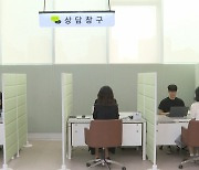 중소기업 애로사항 무엇이든 한곳에서…기업경영 돕는다