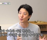 '조윤희와 이혼' 이동건 "연애, 아이 생각하면 안될 일" ('미우새') [Oh!쎈 리뷰]