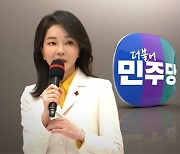 김 여사 조사에 정치권도 시끌…"소환 쇼" vs "정치 악용"