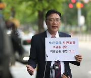 ‘빅6’ 병원장 고소한 전공의들, 서울대병원장만 취하···왜