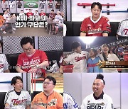 ‘야구대표자’ 개봉박두! KBO 최고의 인기 구단은