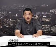 사면초가 카라큘라, 기자 이름 앞세워 3000만원 갈취했나