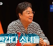 '미우새' 남진, 韓 엘비스 프레슬리 위엄…"아이돌들의 원조" [TV캡처]