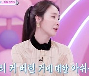 '늦깎이 엄마' 최지우, 녹화 중 눈물 "너무 빨리 커버린 내 딸 루아"('슈돌')[종합]