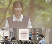 '미녀와 순정남' 임수향, '박도라 시절' 기억 돌아왔다 "다 알았어"[★밤TView]