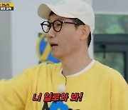 “14년만에 처음”… ‘런닝맨’ 하하, ‘더러운 왼발’ 강훈에 팩폭