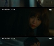 '낮과 밤이 다른 그녀' 최진혁, 위기의 정은지 구했다 [TV나우]