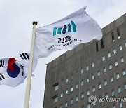 검찰, 김건희 여사 비공개 12시간 대면조사