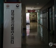 '일도 구직도 안하는' 대졸 400만 '역대 최대'…팬데믹 추월