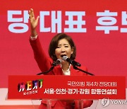 나경원, 내일 '패트 동지'들과 만찬 회동…"韓 인식에 분노"