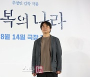 [포토]포즈 취하는 추창민 감독