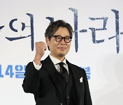 [포토]파이팅 외치는 유재명