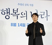 [포토]포즈 취하는 '행복의 나라' 전배수