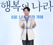 [mhn포토] 송영규 '민주화의 열망 강한 인물로 변신'