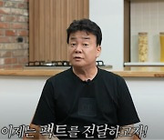 백종원, 프랜차이즈 연돈볼카츠 논란 직접 해명...잘못된 정보 바로 잡을것!