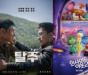 '탈주' 주말 첫 1위…무서운 뒷심 '인사이드 아웃2' 800만 돌파(종합)