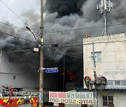 시흥 시화공단 공장 화재