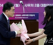 취임 축하 꽃다발 받는 태영호 민주평통 사무처장