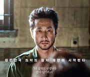 '행복의나라' 감독 "故이선균, 조정석 때문에 선택" [N현장]