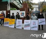 충북시민단체 "경실련 재건 준비, 성희롱 사건 연루자 배제해야"