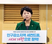 "고향집 아무도 안물려받으려 해"…'세컨드홈' 세금 부담 완화해야