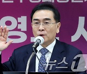 [뉴스1 PICK]태영호 민주평통 신임 사무처장 "진정한 자유 통일 이뤄낼 것"