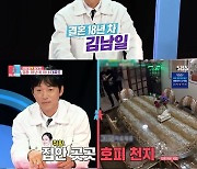 김남일, 아내 김보민 호피 무늬 사랑 고백…"가구→속옷까지"