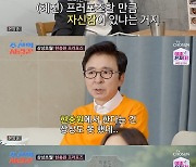 심현섭, 연애 100일 만에 프러포즈한다…"장소는 현충원"