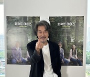 '퍼펙트 데이즈', 5만 돌파…야쿠쇼 코지 내한까지 '겹경사'