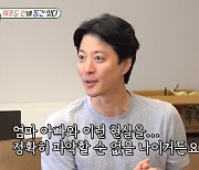 이동건, 조윤희와 이혼 후 연애도 NO "딸 위해 해선 안될 행동" ('미우새')[종합]