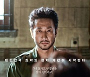 '행복의 나라' 감독 "이선균 출연, 오로지 조정석 때문..배우는 자세 놀라워"