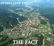 대전도시공사, 서구 평촌산업단지 분양 개시