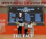 대구보건대, '2024 KCTL 나의 대학생활 에세이 경진대회'서 최우수·장려상 수상